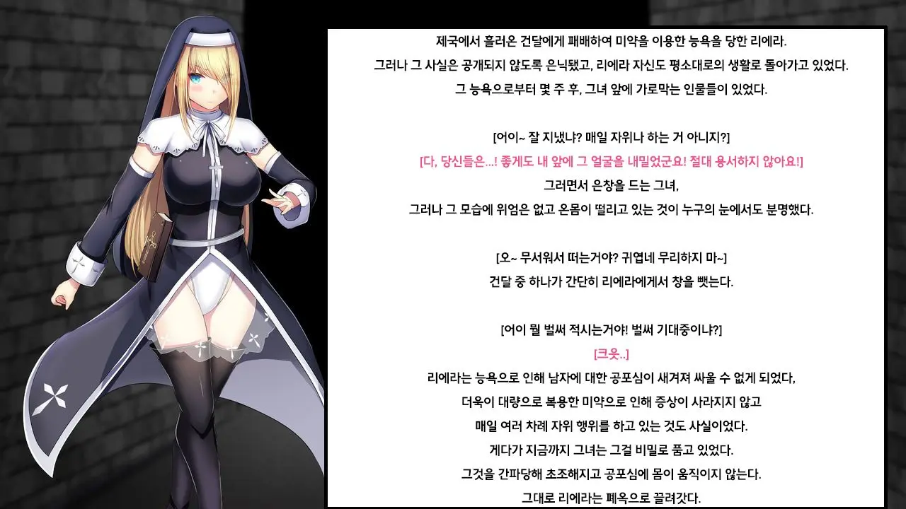 Senhime Bad Ending 2 -Cool Heroine Buzama Haiboku CG Shuu-